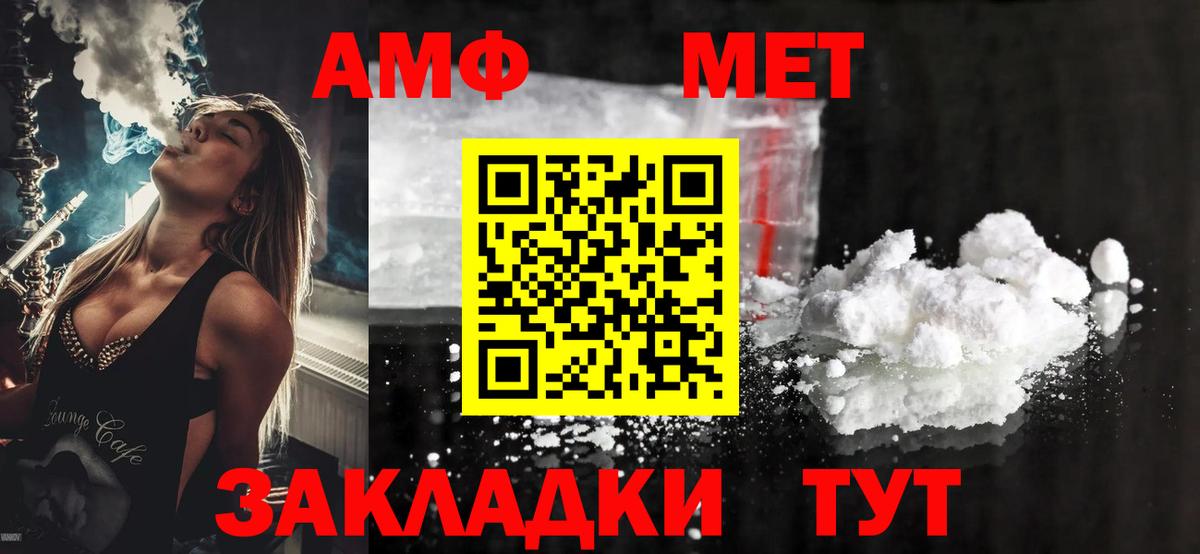 АМФЕТАМИН  Amphetamine 97%  Вход с VPN  АМФЕТАМИН  Бирск 