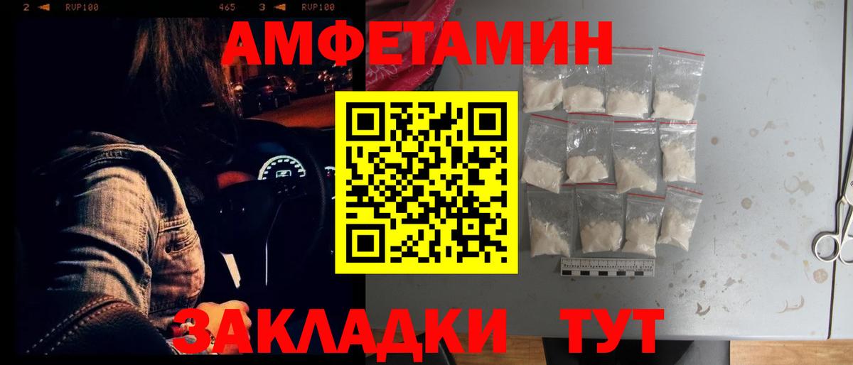 Амфетамин Premium Бирск