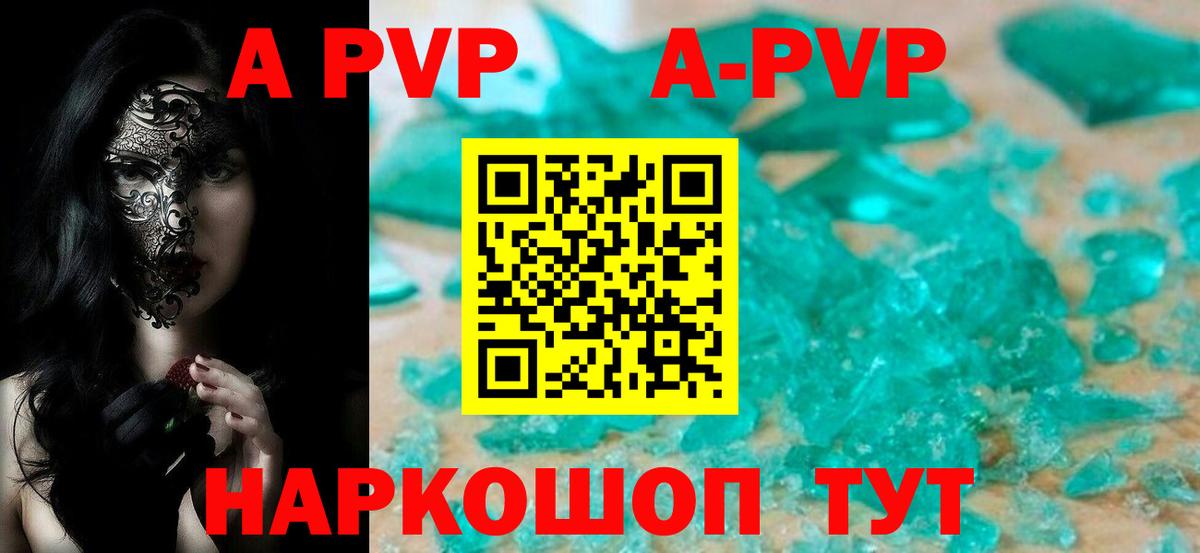 А ПВП мука  А ПВП VHQ  Бирск  Альфа ПВП СК КРИС  цены   Вход с VPN 