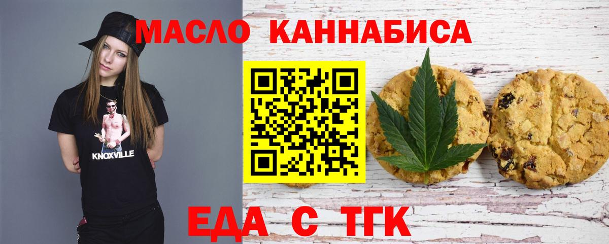 Canna-Cookies марихуана  Вход с VPN  Бирск 