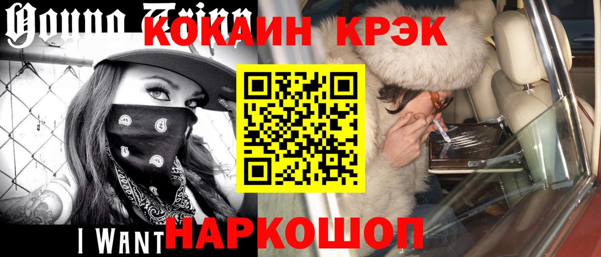 Cocaine Эквадор  Cocaine Fish Scale  Вход с VPN  Бирск 