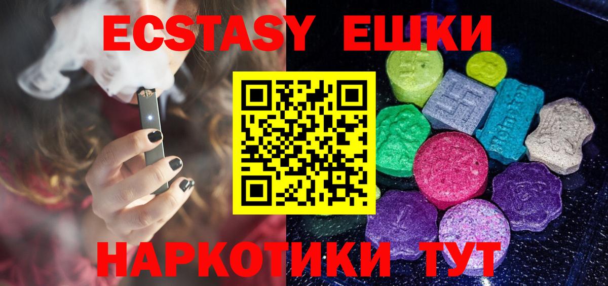 площадка наркотические препараты  Экстази бентли  Вход с VPN  Ecstasy louis Vuitton  OMG ONION  Бирск  ЭКСТАЗИ 