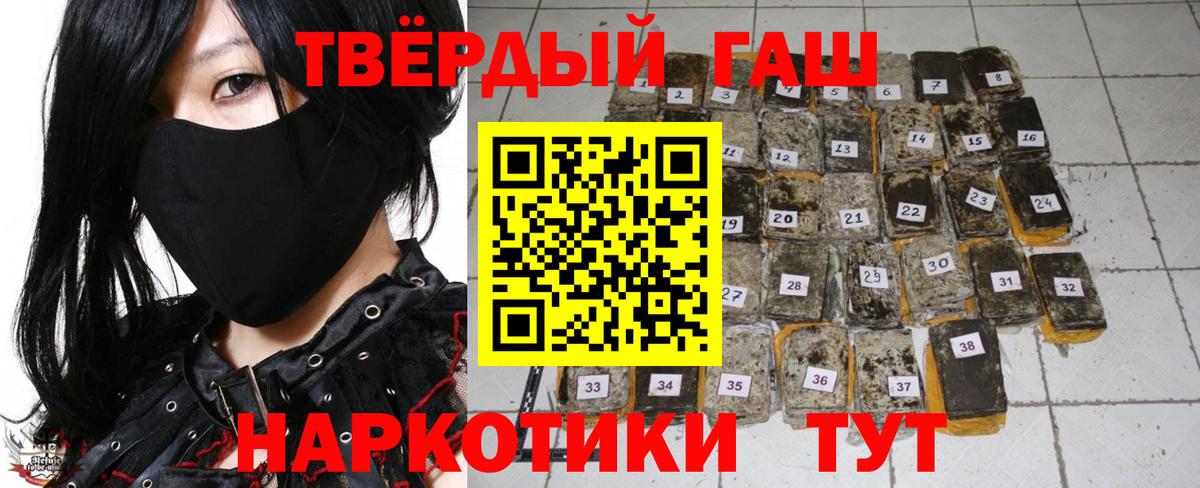 Гашиш Premium Бирск
