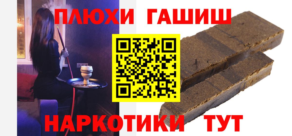 ГАШ  Гашиш Изолятор  Вход с VPN  Бирск  ГАШИШ убойный 