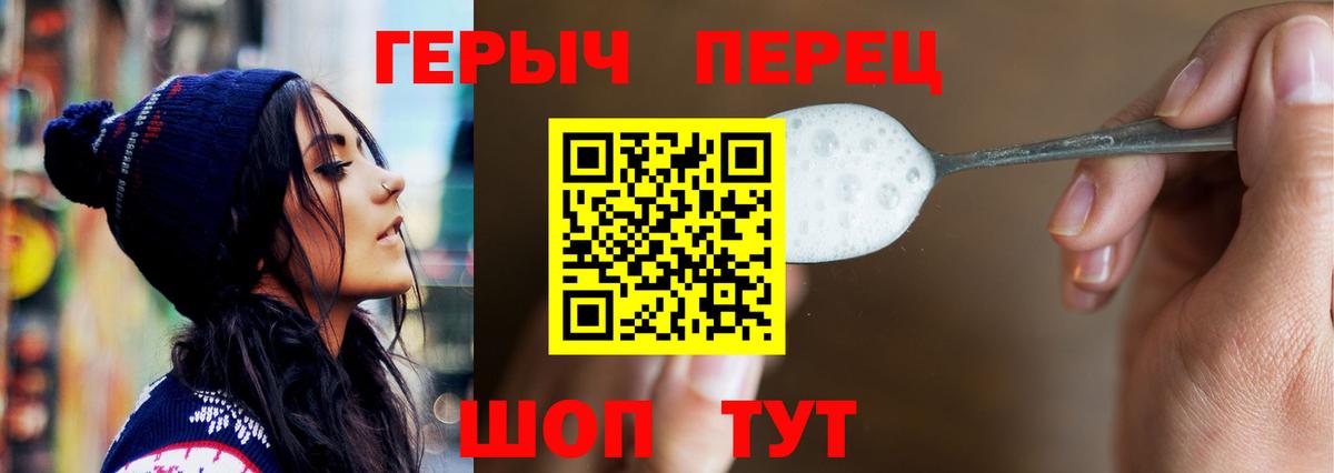 ГЕРОИН гречка  Вход с VPN  Бирск 
