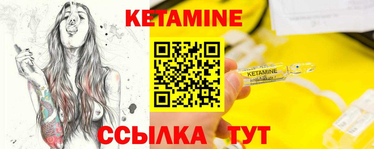 Кетамин VHQ  Вход с VPN  Бирск 