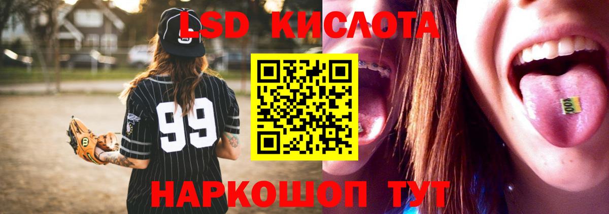 LSD-25 экстази кислота  Вход с VPN  Бирск  LSD-25 экстази ecstasy 