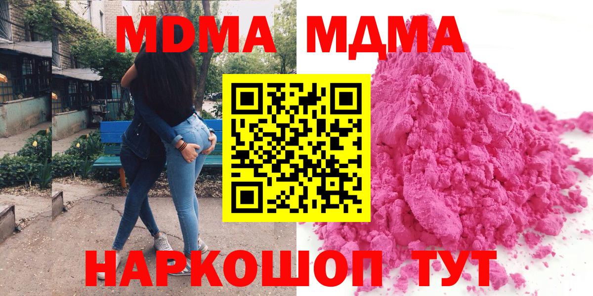 MDMA молли  MDMA молли  Бирск  Вход с VPN 