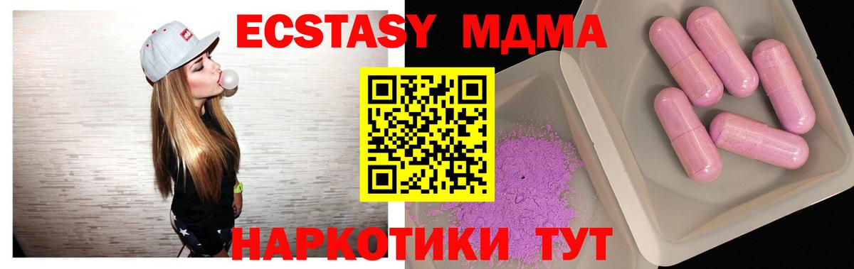МДМА молли Бирск