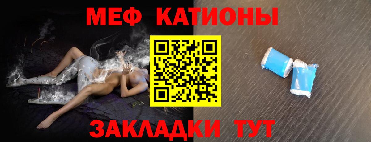 Мефедрон мука Бирск