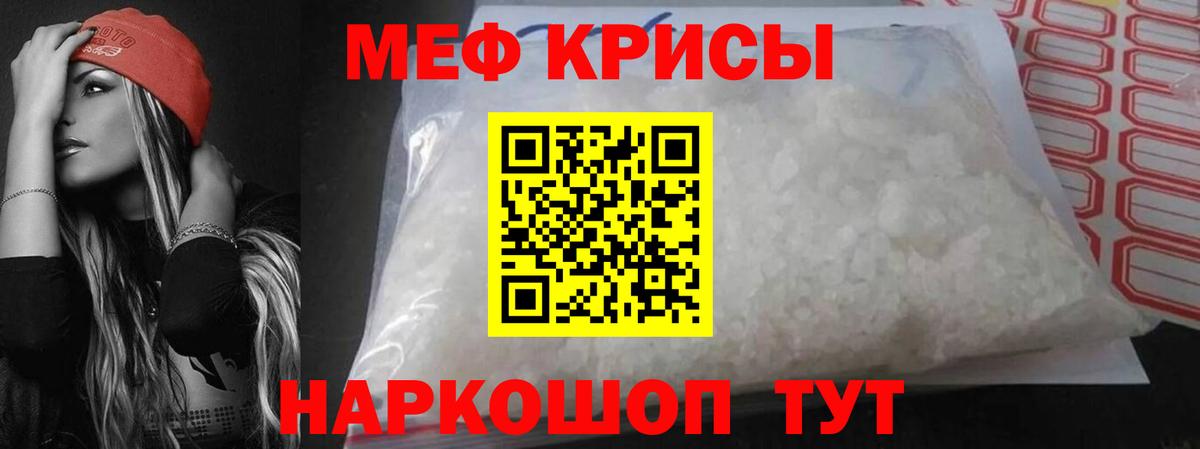 Меф 4 MMC  Вход с VPN  Бирск  Мефедрон  МЕФ 4 MMC 