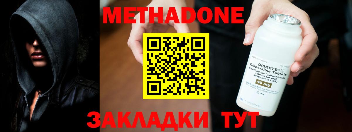 Метадон мёд  Вход с VPN  Бирск  omg tor  МЕТАДОН мёд 