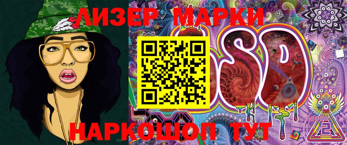 Наркотические марки 1,8мг  Наркотические марки 1,8мг  Бирск  Вход с VPN 