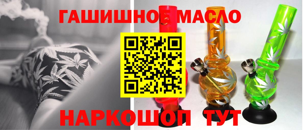 ТГК Wax  Дистиллят ТГК вейп  Бирск  Вход с VPN 