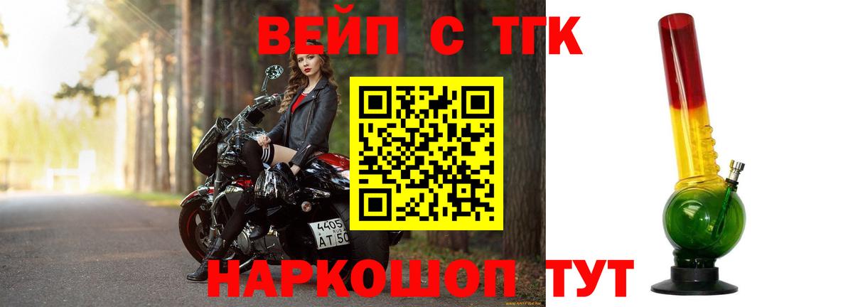 Дистиллят ТГК гашишное масло Бирск